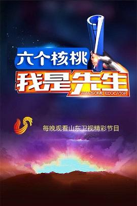我是先生第一季