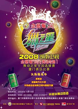 舞动奇迹第一季