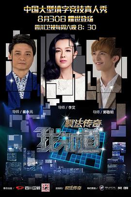 我知道第一季
