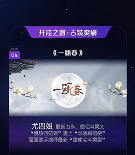 一瓯春