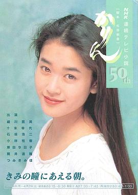 花梨