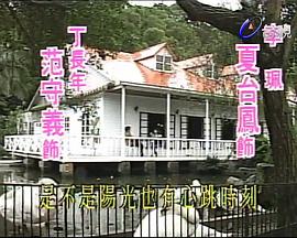 佳人有约