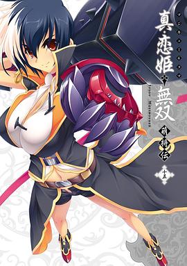 真・恋姫†無双LIVERevolution