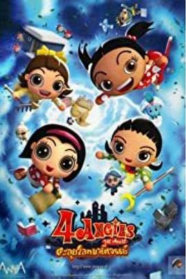 4Angies:TheMovie