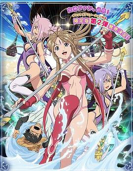 我的女神OAD2