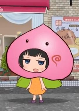 いけいけ!ももんちゃん