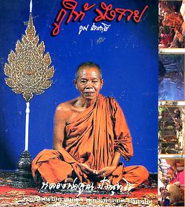 กูให้มึงรวย