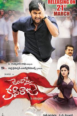 JandaPaiKapiraju