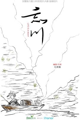 忘川