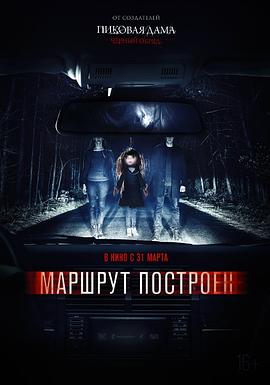 Маршрутпостроен