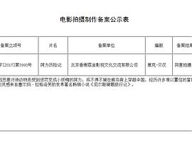 阿力历险记