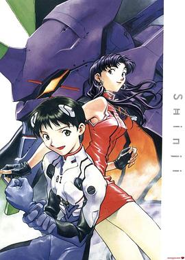 新世纪福音战士第0:0话诞生之始