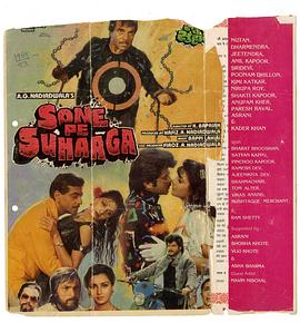 SonePeSuhaaga
