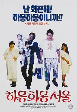 하몽하몽서울