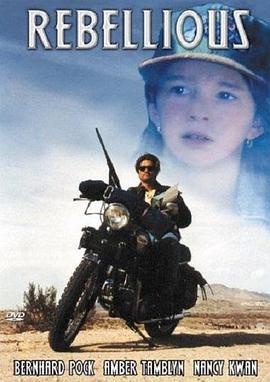 超速烈火