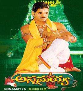 Annamayya