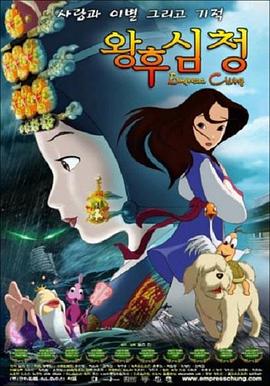 王后沈清