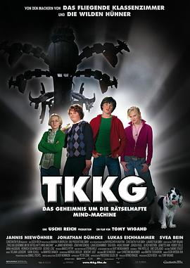 TKKG与神秘的意识机器
