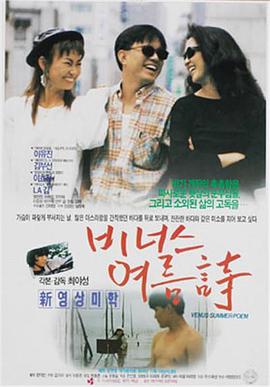비너스여름시