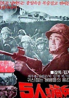 5inuisahyeongsu