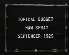 TopicalBudgetHamSpraySeptember1929