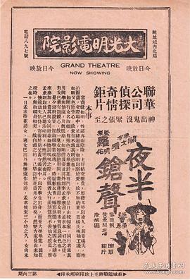 夜半枪声