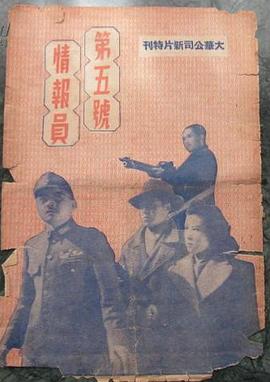情谍