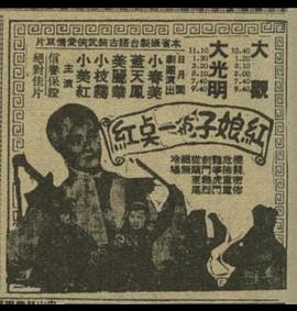 红娘子与一点红