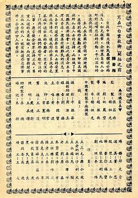 白云故乡
