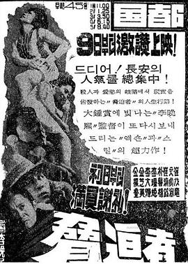 胁迫者