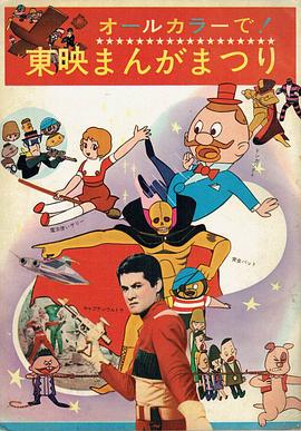奥特船长剧场版