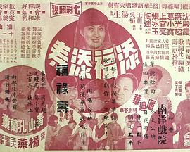 添福添寿
