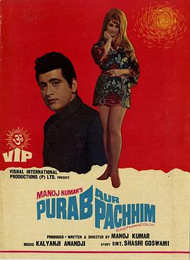 PurabAurPachim