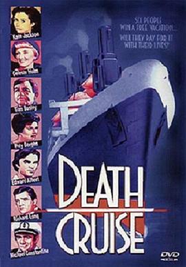 死亡大奖