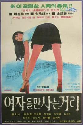 여자들만사는거리