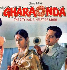 Gharaonda