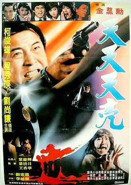疯狂杀手