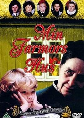 Minfarmorshus