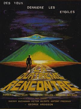 星河入侵