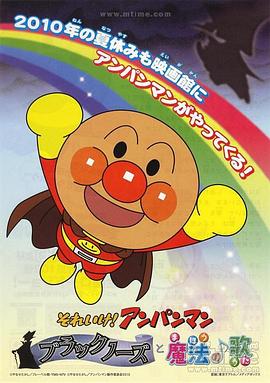 メロンパンナとあかちゃんまん