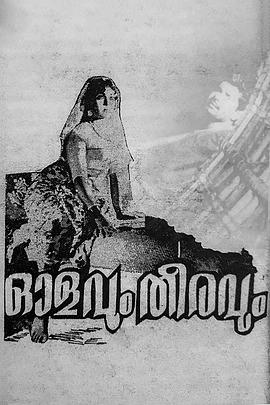OllavumTheeravum