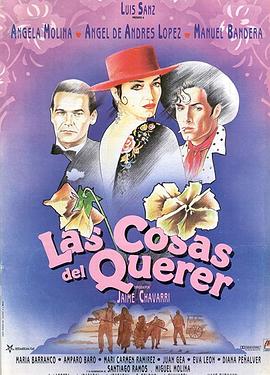 Lascosasdelquerer