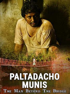 Paltadachomunis