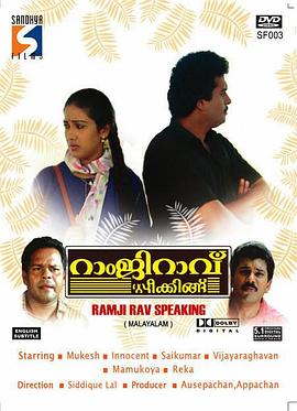 RamjiRavSpeaking