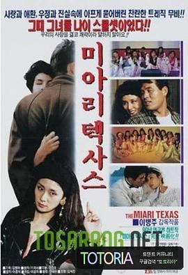 미아리텍사스