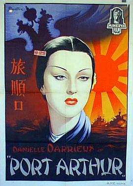 亚瑟港