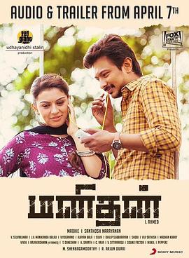 Manithan