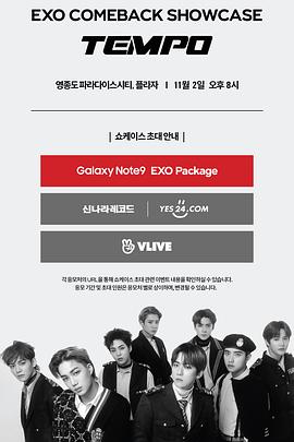 EXOCOMEBACKSHOWCASE“TEMPO”