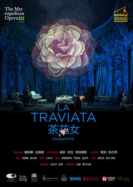 威尔第茶花女