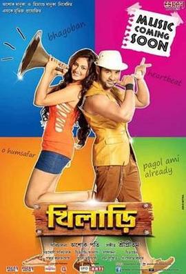 Khiladi